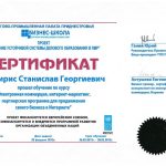 Сертификат ТПП - электронная коммерция